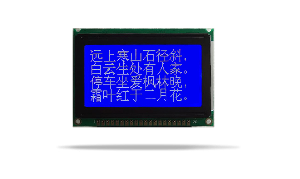 12864液晶显示模块
