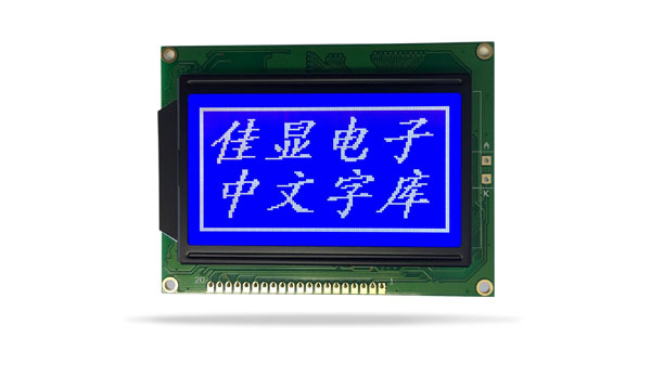 LCD液晶模块供应商，深圳LCD液晶模块