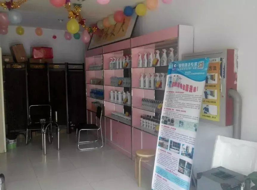 家电清洗连锁加盟店全国招商  加盟项目  先进清洗设备  清洗药剂