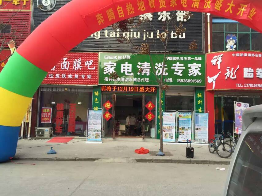 格科，多用途清洁专家。  加盟项目  先进清洗设备  清洗药剂