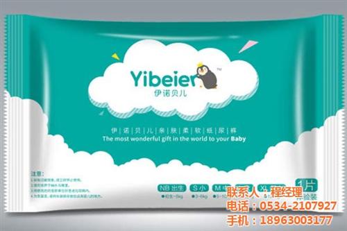 北京纸尿裤、伊诺贝儿、纸尿裤代理  纸尿裤加盟  纸尿裤厂家