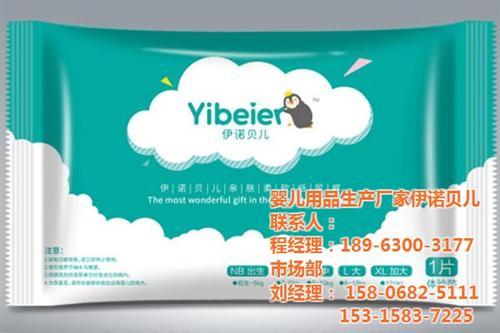 纸尿裤,海南纸尿裤,伊诺贝儿(多图)  纸尿裤厂家直销  纸尿裤价格
