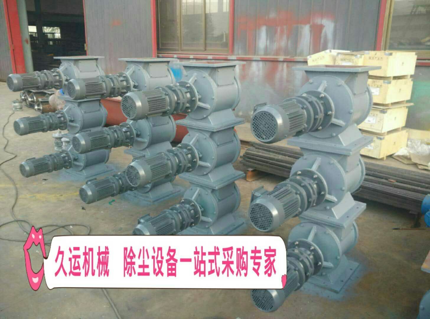 卸料器&nbsp;&nbsp;卸灰阀&nbsp;&nbsp;下料器&nbsp;&nbsp;钢性钢轮给料机