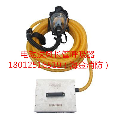 HJSFQ-I电动送风长管呼吸器 电动送风呼吸器