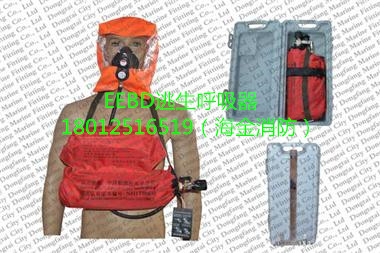 CCS紧急逃生呼吸器（THDF10-I）&nbsp;&nbsp;船用逃生呼吸器&nbsp;&nbsp;EEBD