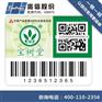 二维码防伪标签 扫码查真伪 防伪标签定制公司