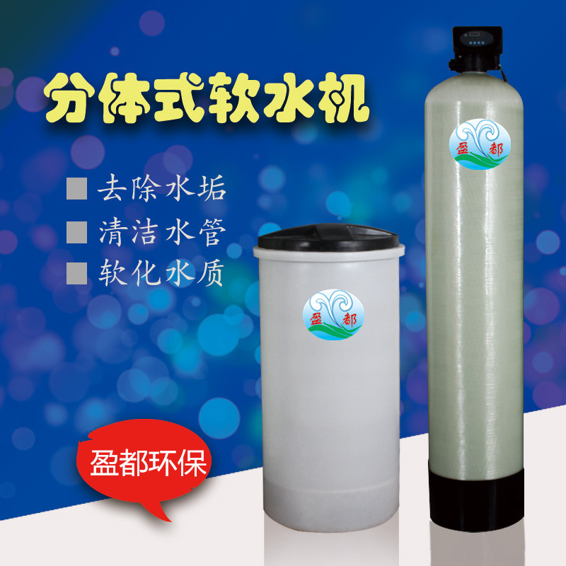 白银洗衣液软水机20吨 纺织厂软化水设备 软化水设备价格 软化水设备销售商