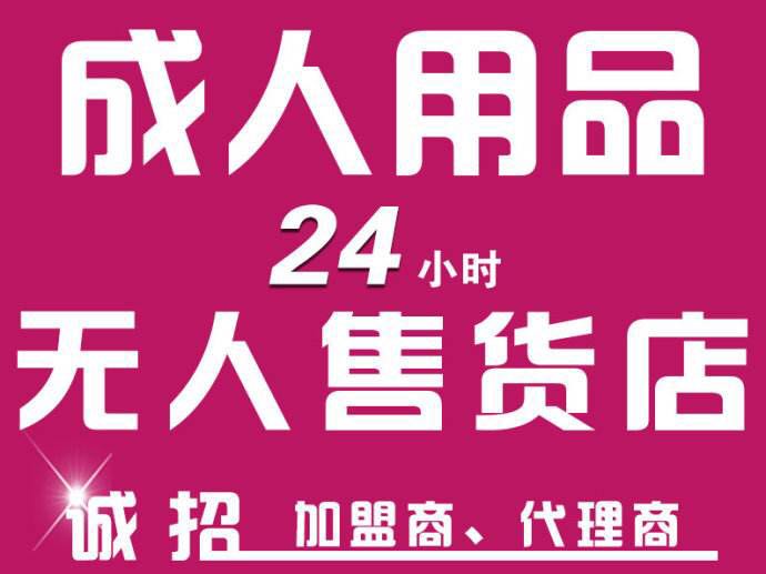 新型私雅无人售货机活动  自助购物  到店考察