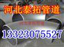 316L直缝弯头生产订做厂家