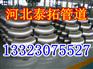 河北碳钢对焊弯头制作厂家