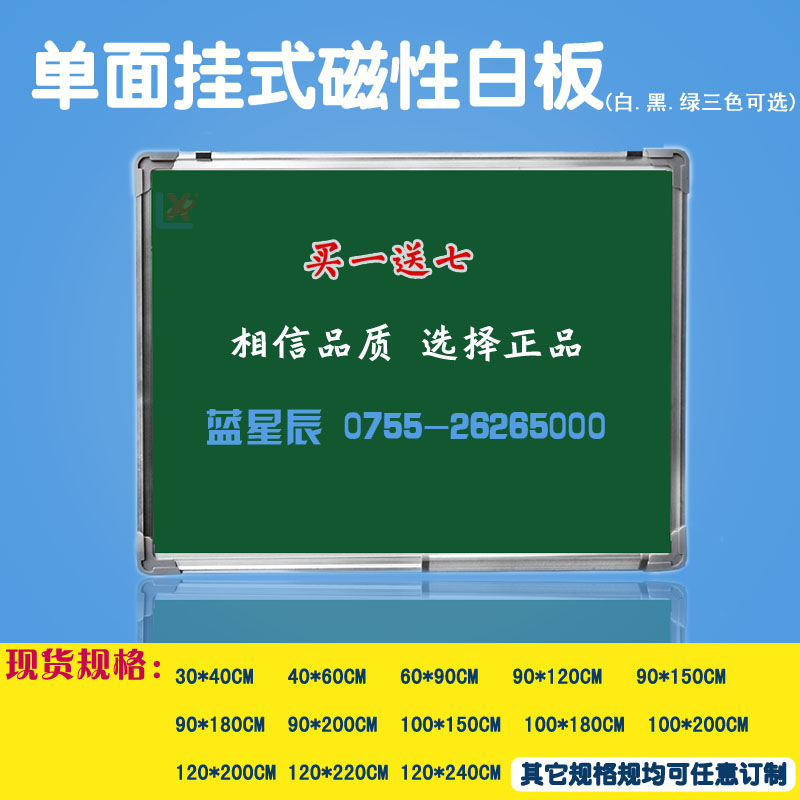 广州磁性加厚绿板M墙贴挂式家用涂鸦板M教学精品写字  家用儿童涂鸦画板  教学书写板