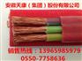 阿拉善盟硅橡胶电缆生产厂家