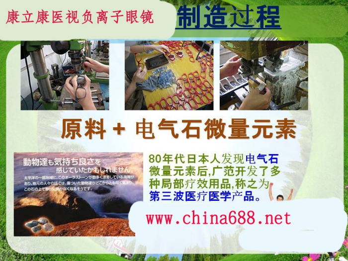 负离子眼镜加盟哪个好  厂家价格