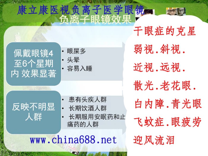 负离子眼镜能近视  厂家价格