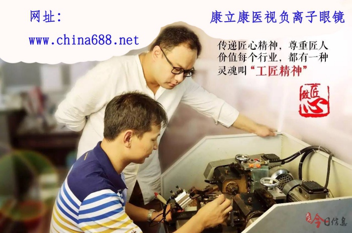 负离子眼镜框副作用  厂家价格