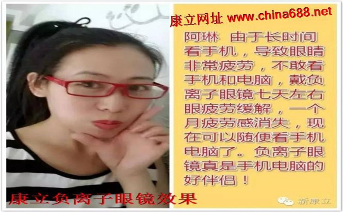 负离子眼镜真的有用吗  厂家价格