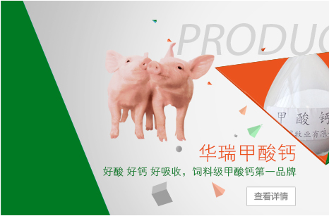 华瑞牧业饲料级甲酸钙好吸收的有机钙厂家直供  甲酸钙厂家  甲酸钙价格