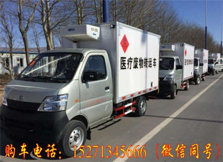 湖北福田医疗废物转运车,医疗废物专用车厂价直销&nbsp;&nbsp;冷藏车&nbsp;&nbsp;无害化处理车&nbsp;&nbsp;医废车