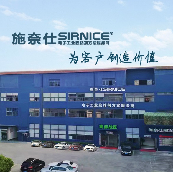 三防漆，导热胶，灌封胶，粘接胶阻燃胶
