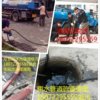 绍兴君正清洗服务有限公司