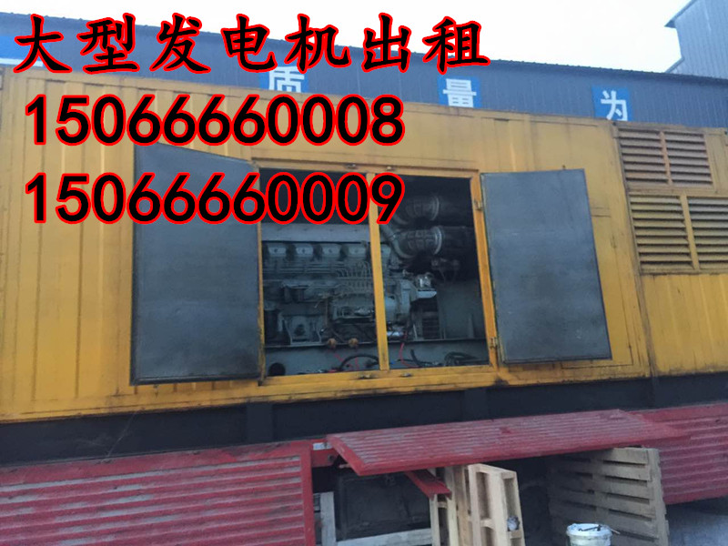 发电机出租|烟台1000KW发电机租赁|报价