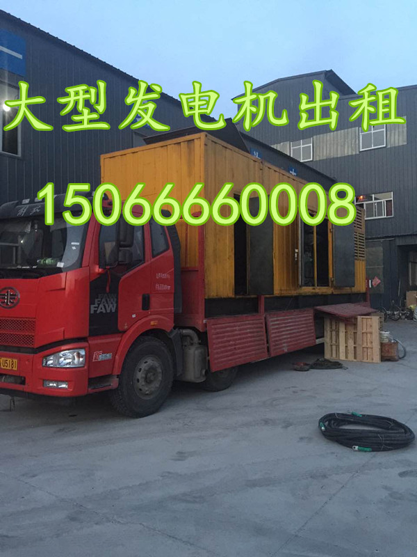 新华静音发电机租赁多少钱/欢迎