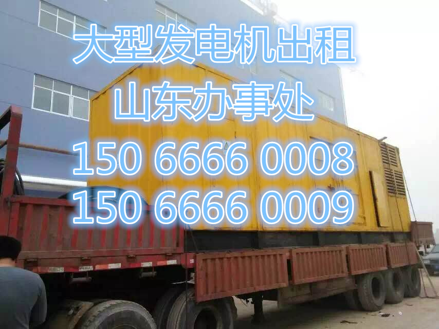 发电机出租|驻马店1000KW发电机租赁|公司