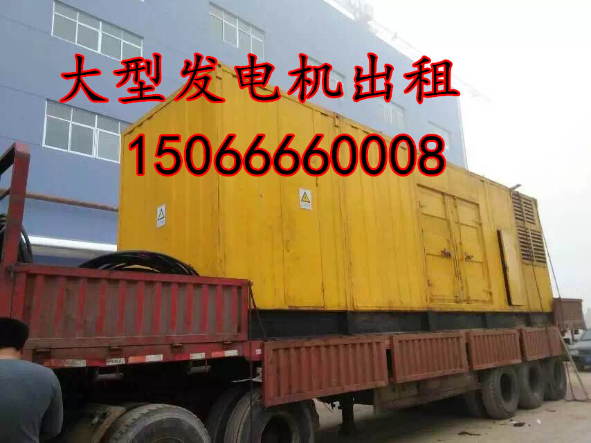 发电机出租|日照发电机租赁|厂家