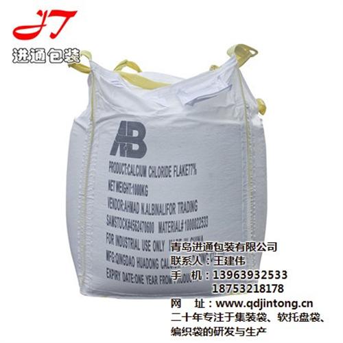集装袋吨袋规格_集装袋_青岛进通包装(多  集装袋生产  集装袋批发商