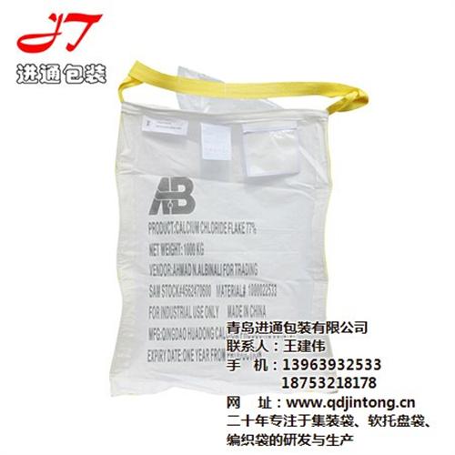 集装袋_青岛进通包装_集装袋吨袋定制  集装袋批发  集装袋吨袋规格