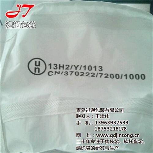 集装袋生产、集装袋、青岛进通包装(多图)  集装袋吨袋定制