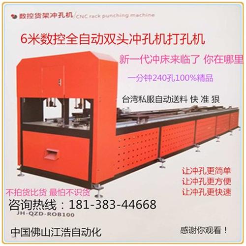展示架数控自动冲孔机|佛山自动冲孔机|江  铁管全自动冲孔机  铁管数控自动冲孔