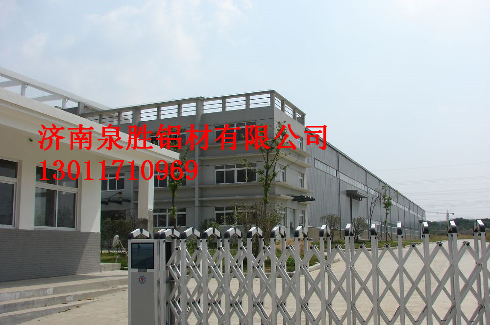 济南泉胜铝材有限公司