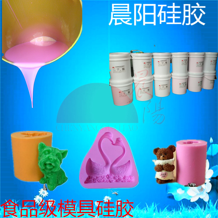 烘焙蛋糕 专用硅胶 糖艺翻糖模具硅胶 食品级液体硅胶  食品级模具硅胶  AB模具硅胶