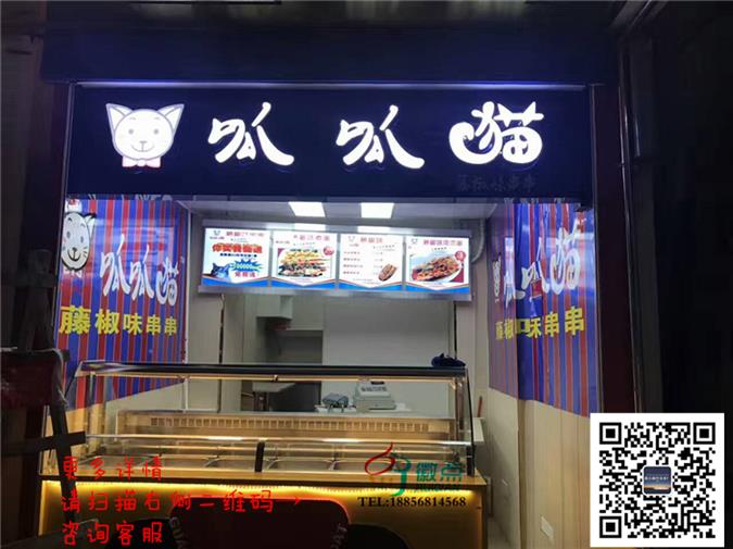 棒棒鸡冷藏展示柜，开心猫串串保鲜柜，自选菜品柜  敞开式串串展示柜  开心猫串串冷藏柜  冷锅串串保鲜柜