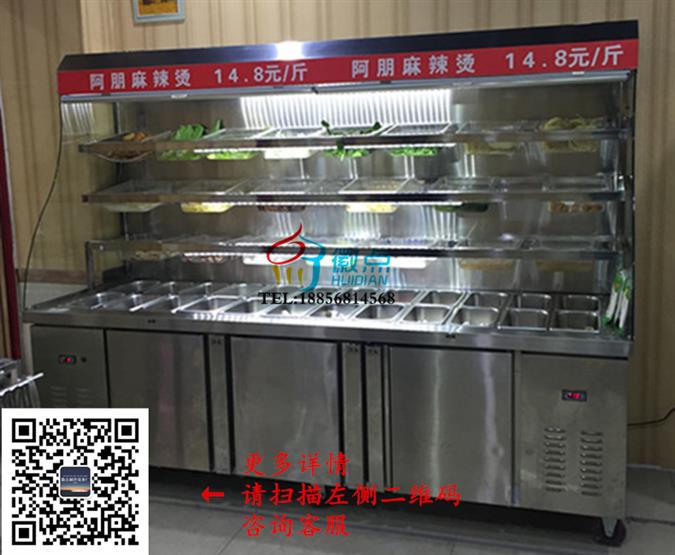 不锈钢麻辣烫点菜柜，火锅菜品自选柜  自助餐自选柜