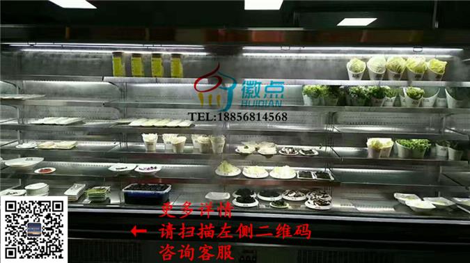 巴奴火锅不锈钢风幕柜，自助烤肉菜品保鲜柜  风冷喷雾火锅柜