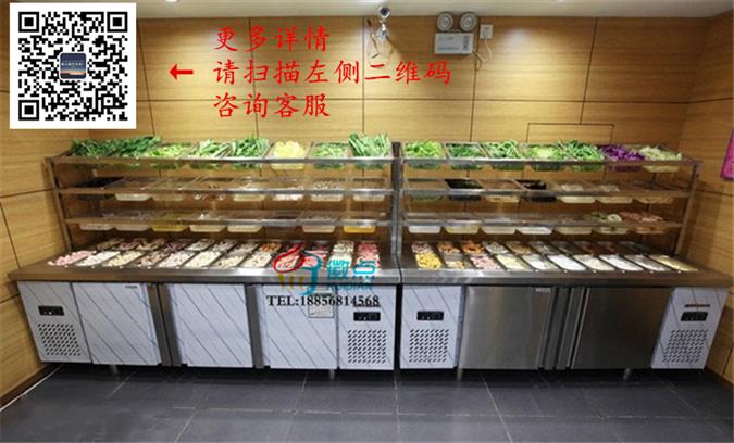 上冷藏下冷冻麻辣烫点菜柜，火锅菜品保鲜柜  上冷藏下冷冻展示柜  自助餐自选柜  火锅保鲜柜