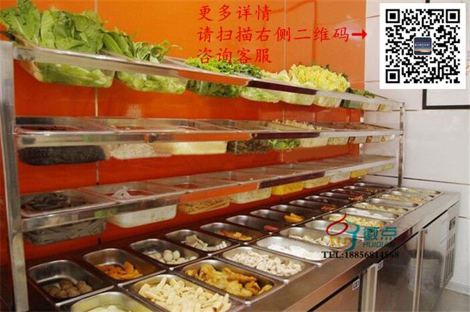 上冷藏下冷冻麻辣烫点菜柜，火锅菜品保鲜柜  上冷藏下冷冻展示柜  自助餐自选柜  火锅保鲜柜