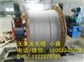 河北承德、张家口、邢台OPGW-24B1光缆多少钱一米