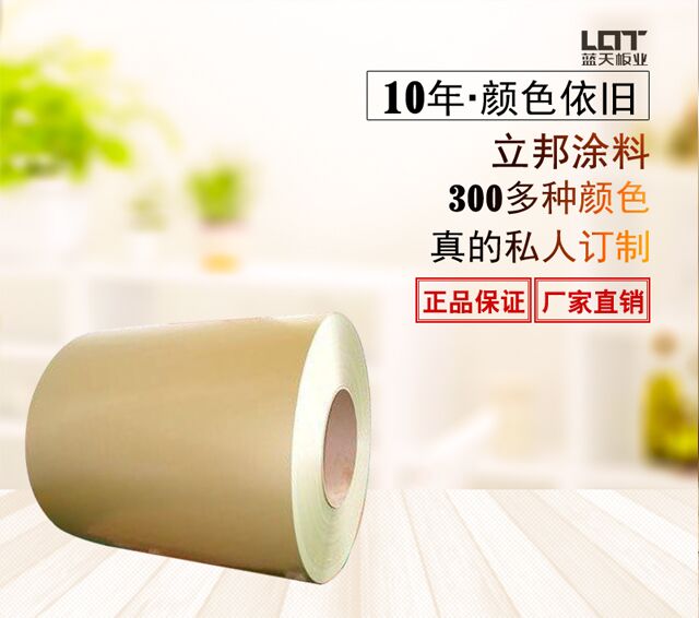 彩钢卷多少钱,燕赵蓝天耐用彩钢卷价格是多少  彩钢卷规格报价  河北燕赵蓝天