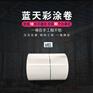 彩钢卷直销价格,河北优质彩钢卷直销厂家价格