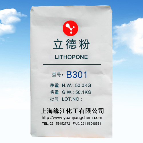 1250目超细高白立德粉B301  超细立德粉  高白度立德粉  通用型立德粉