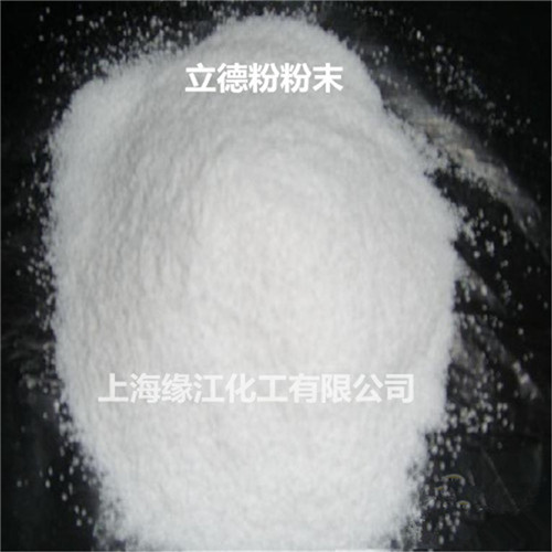 1250目超细高白立德粉B301  超细立德粉  高白度立德粉  通用型立德粉