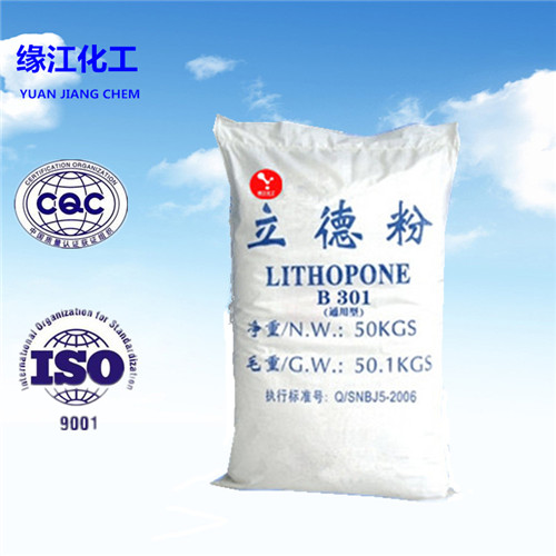 1250目超细高白立德粉B301  超细立德粉  高白度立德粉  通用型立德粉