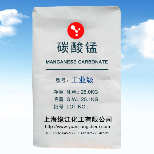 锰盐和催化剂制造专用碳酸锰  工业级碳酸锰  高纯碳酸锰  电子级碳酸锰