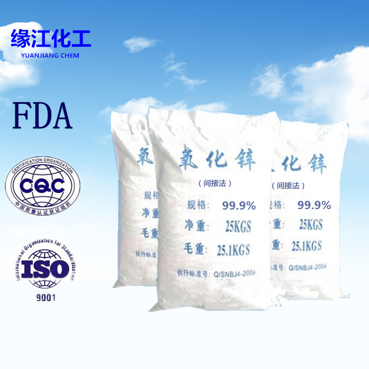 高纯间接法氧化锌99.9%O号锌锭煅烧  高纯氧化锌  活性氧化锌  改性氧化锌