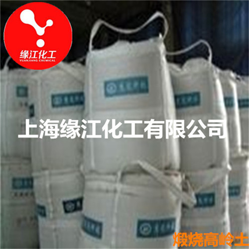 改性煅烧高岭土超低重金属化妆品填料专用&nbsp;&nbsp;超细高岭土&nbsp;&nbsp;改性高岭土
