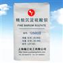 精细沉淀硫酸钡