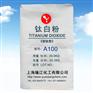 高白度锐钛钛白粉A100通用型